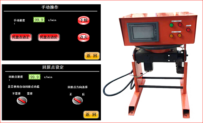 50公斤數控焊接焊接變位機