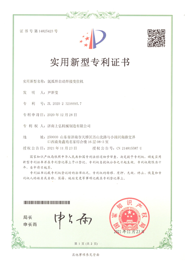 氬弧焊自動(dòng)焊接變位機