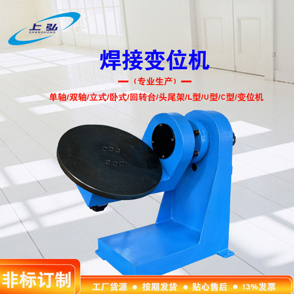 自動(dòng)焊接變位機投入使用，提升生產(chǎn)力